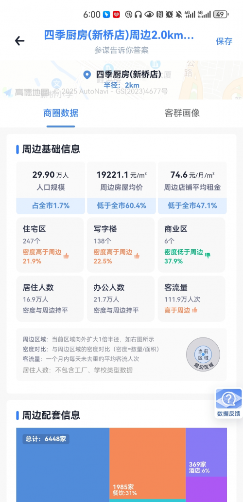 【】第麦大师所有事情到位