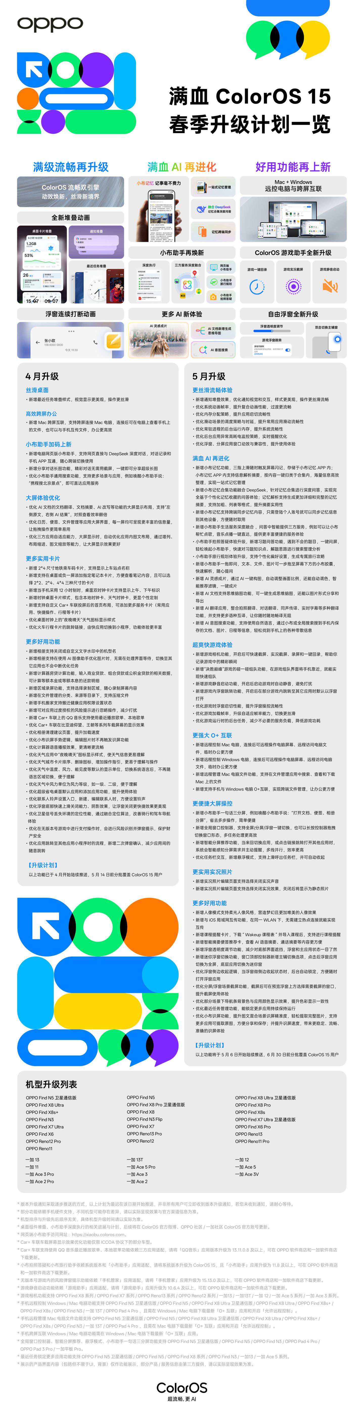 【】他們將前往北歐Andergast王國
